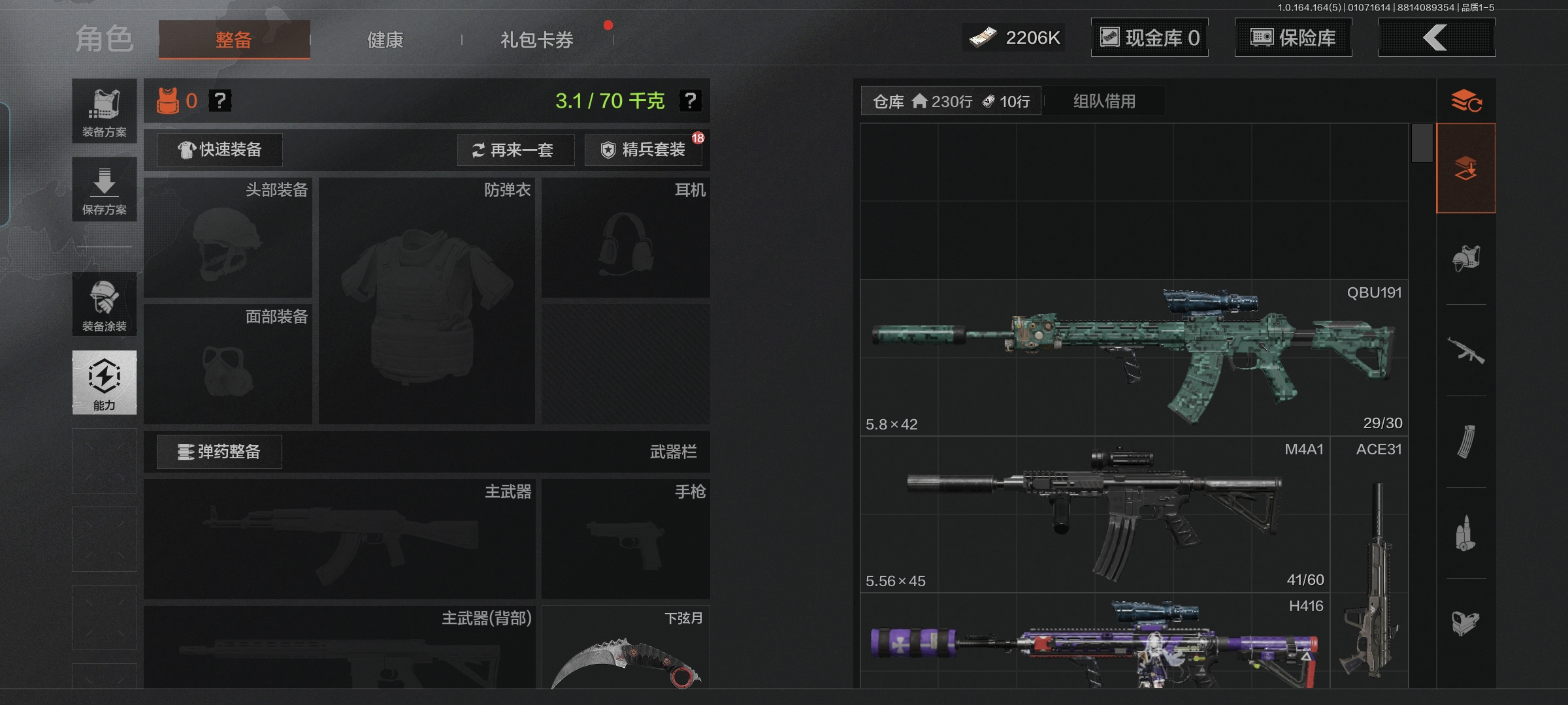 AQQM41284暗区突围账号详情图4