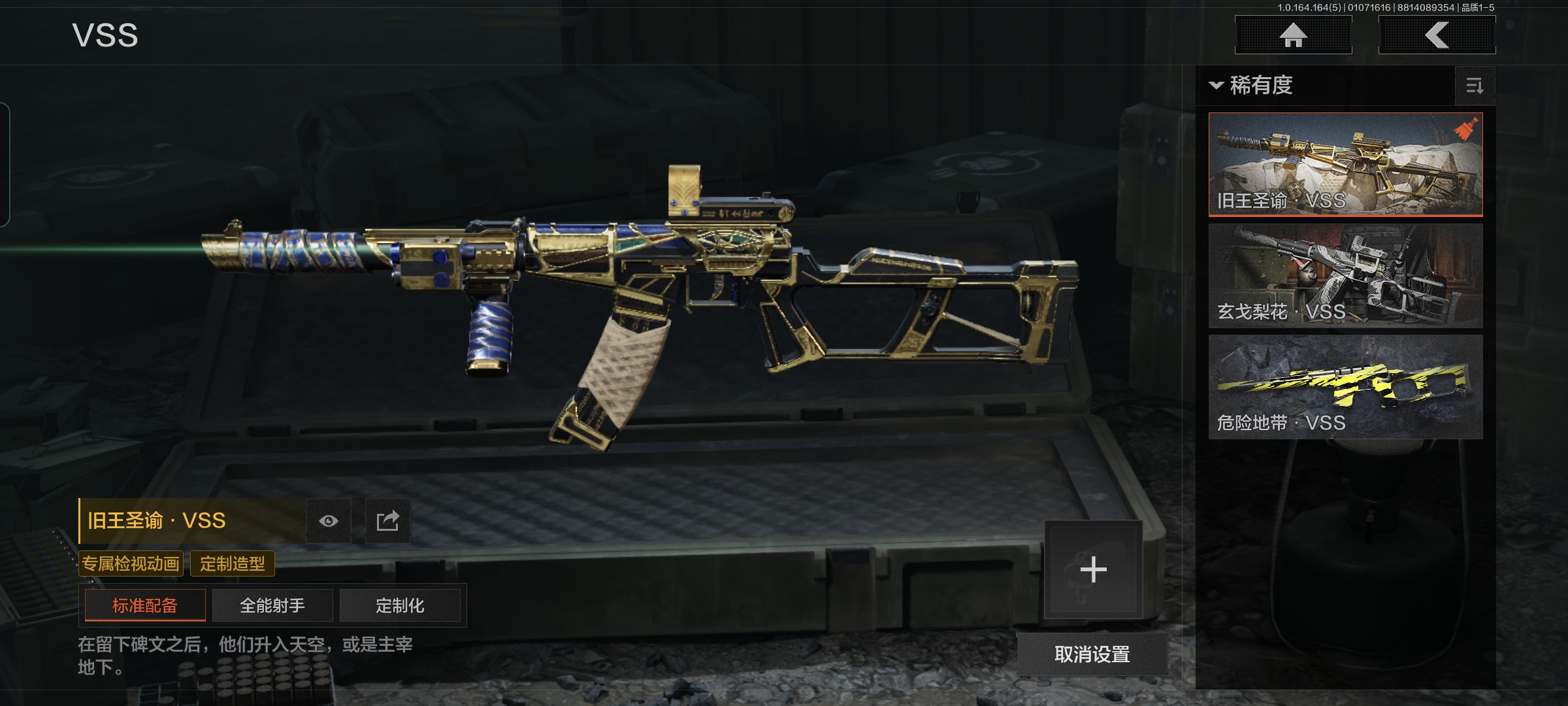 AQQM41284暗区突围账号详情图19