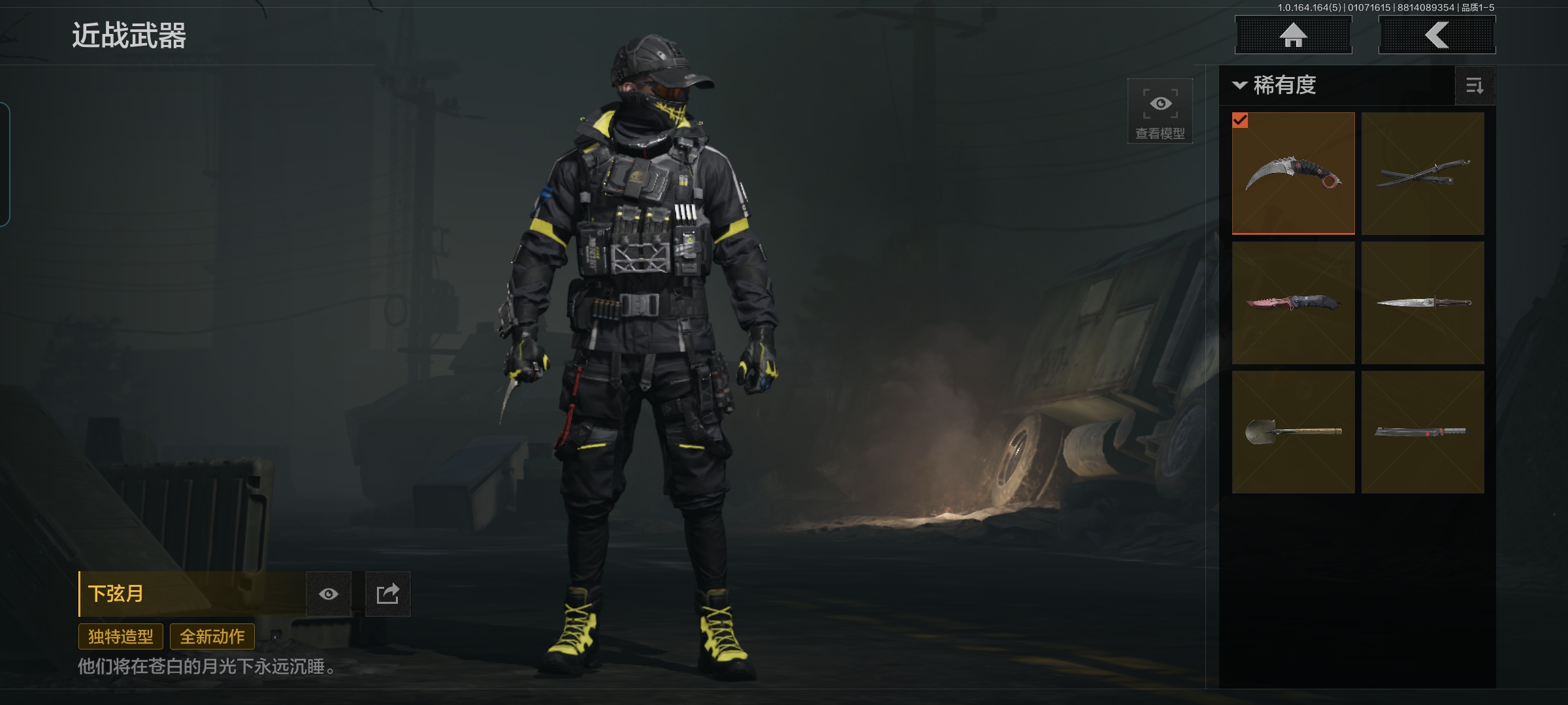 AQQM41284暗区突围账号详情图8