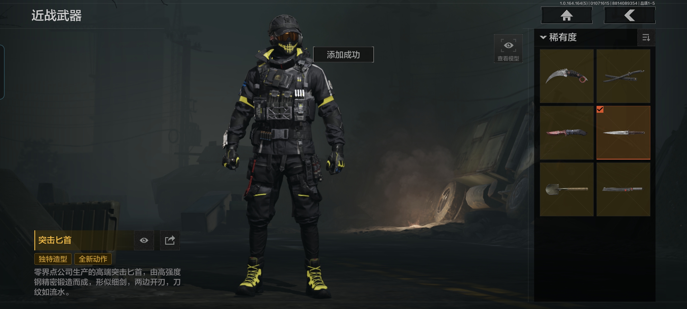 AQQM41284暗区突围账号详情图11