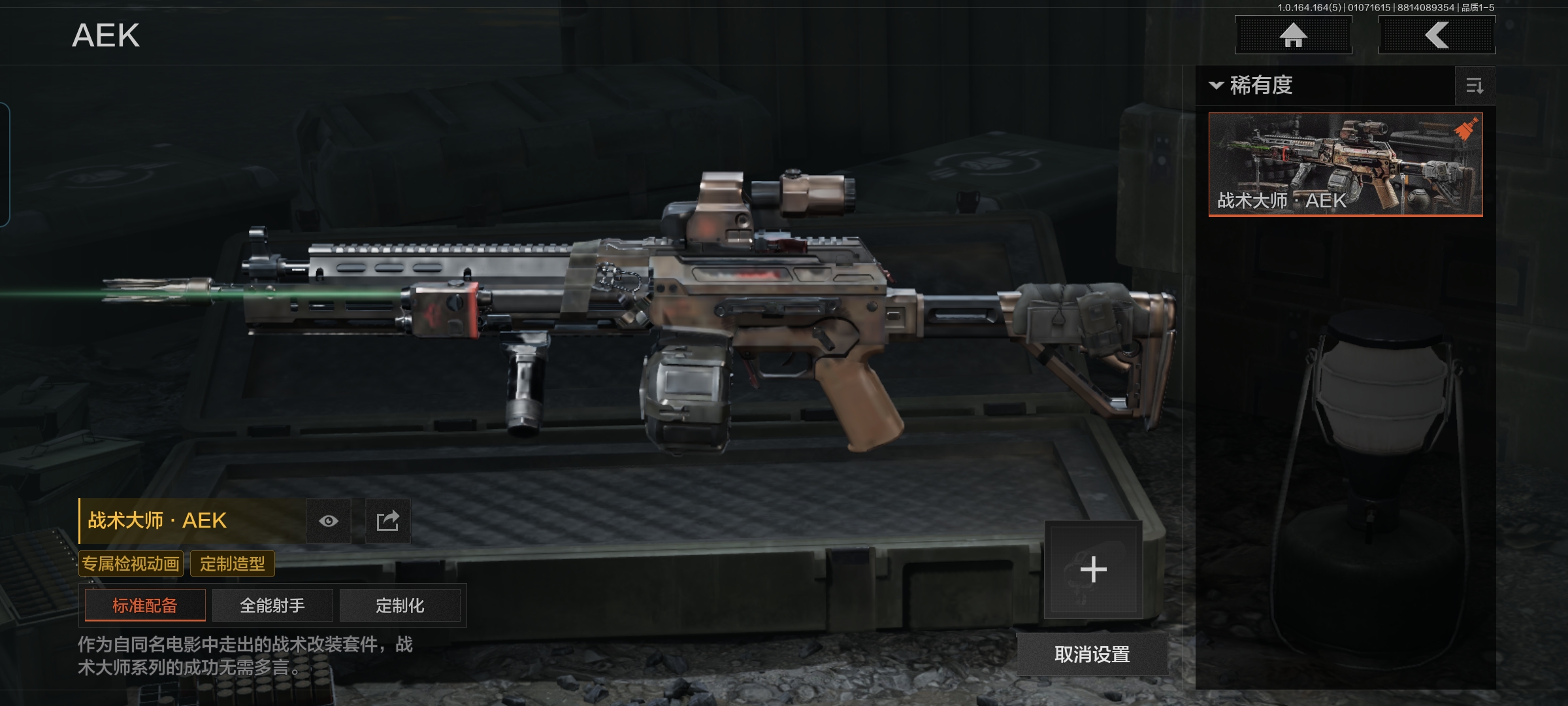 AQQM41284暗区突围账号详情图16