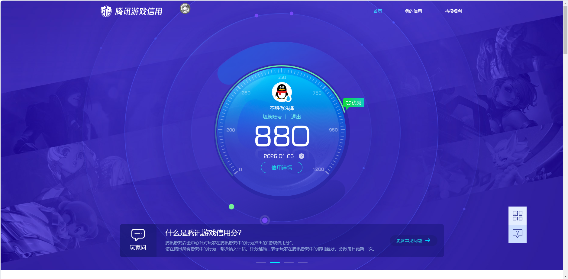 AQQM41284暗区突围账号详情图23