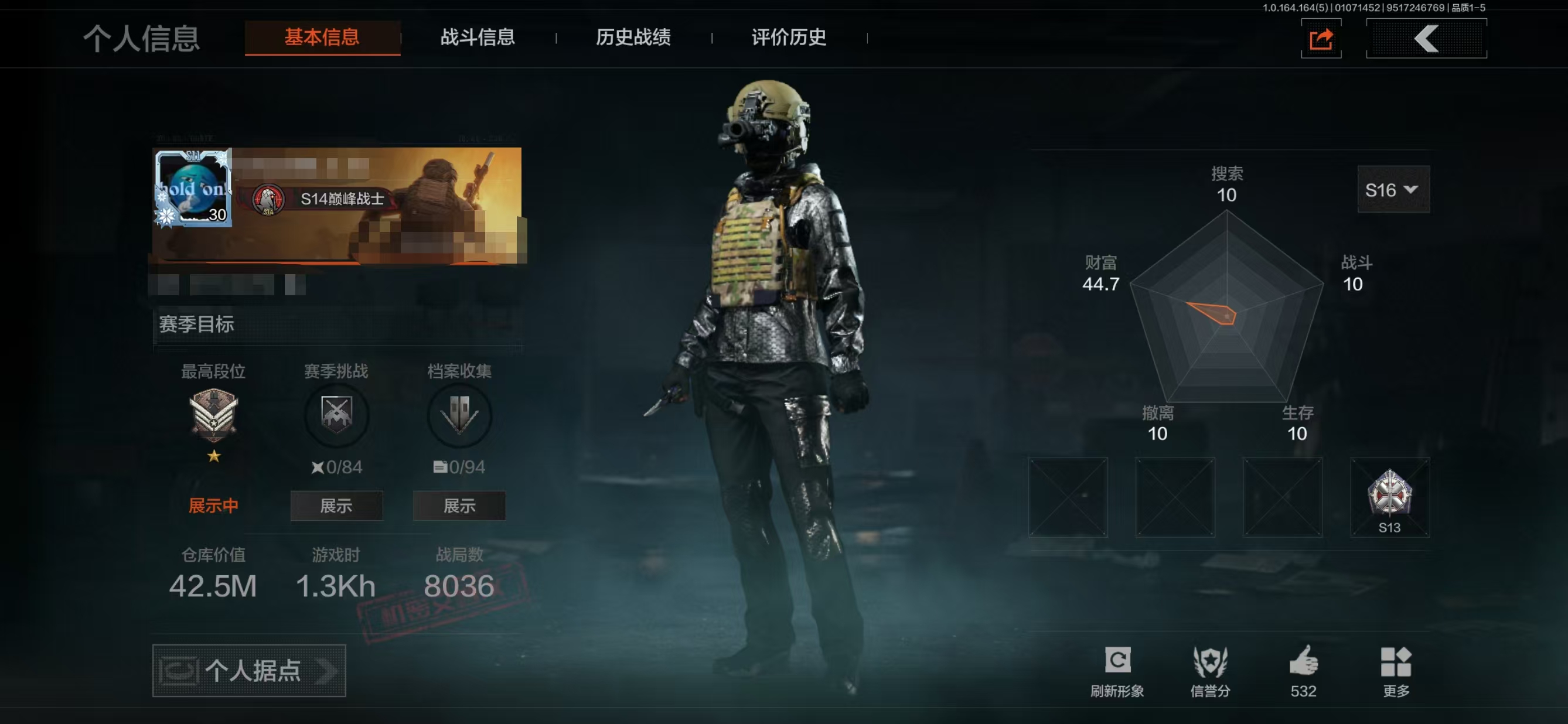 暗区突围账号安卓QQMWT4236【仓库价值42.5M 冬日冰镐 寒牙手刺 涂鸦利刃 8金枪】安卓Q-等级30-仓库价值