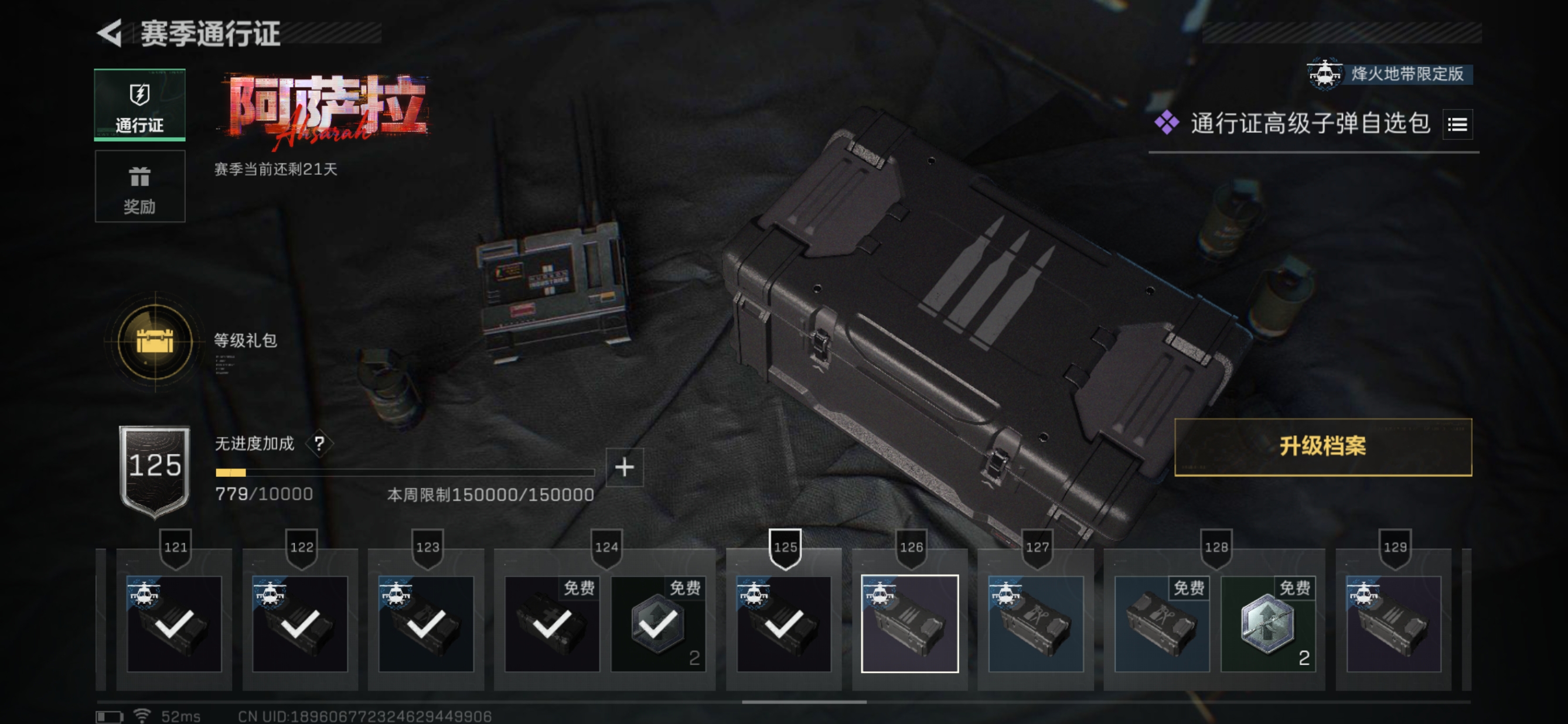 SJZCMW46814三角洲行动账号详情图10