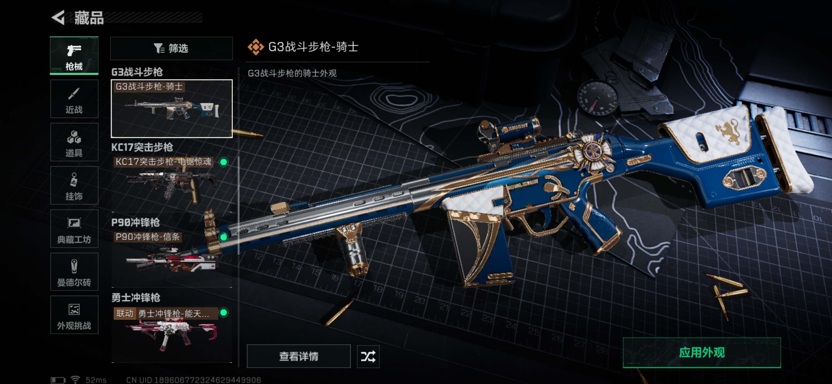 SJZCMW46814三角洲行动账号详情图13