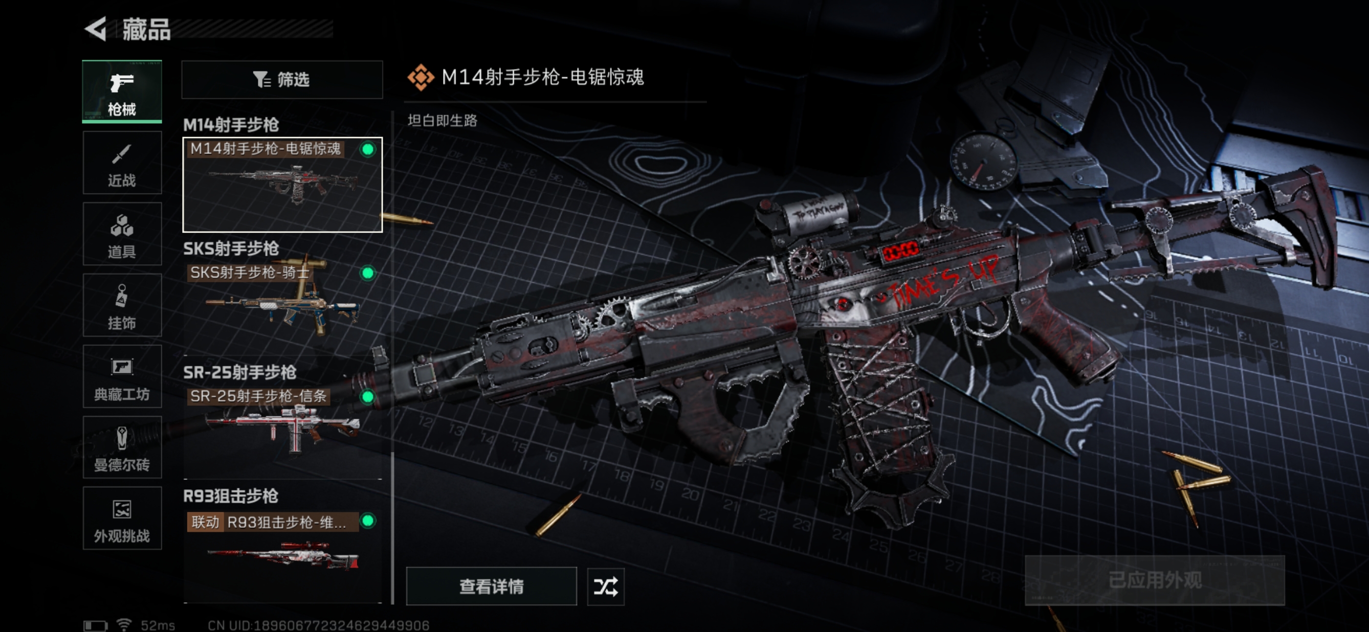 SJZCMW46814三角洲行动账号详情图15