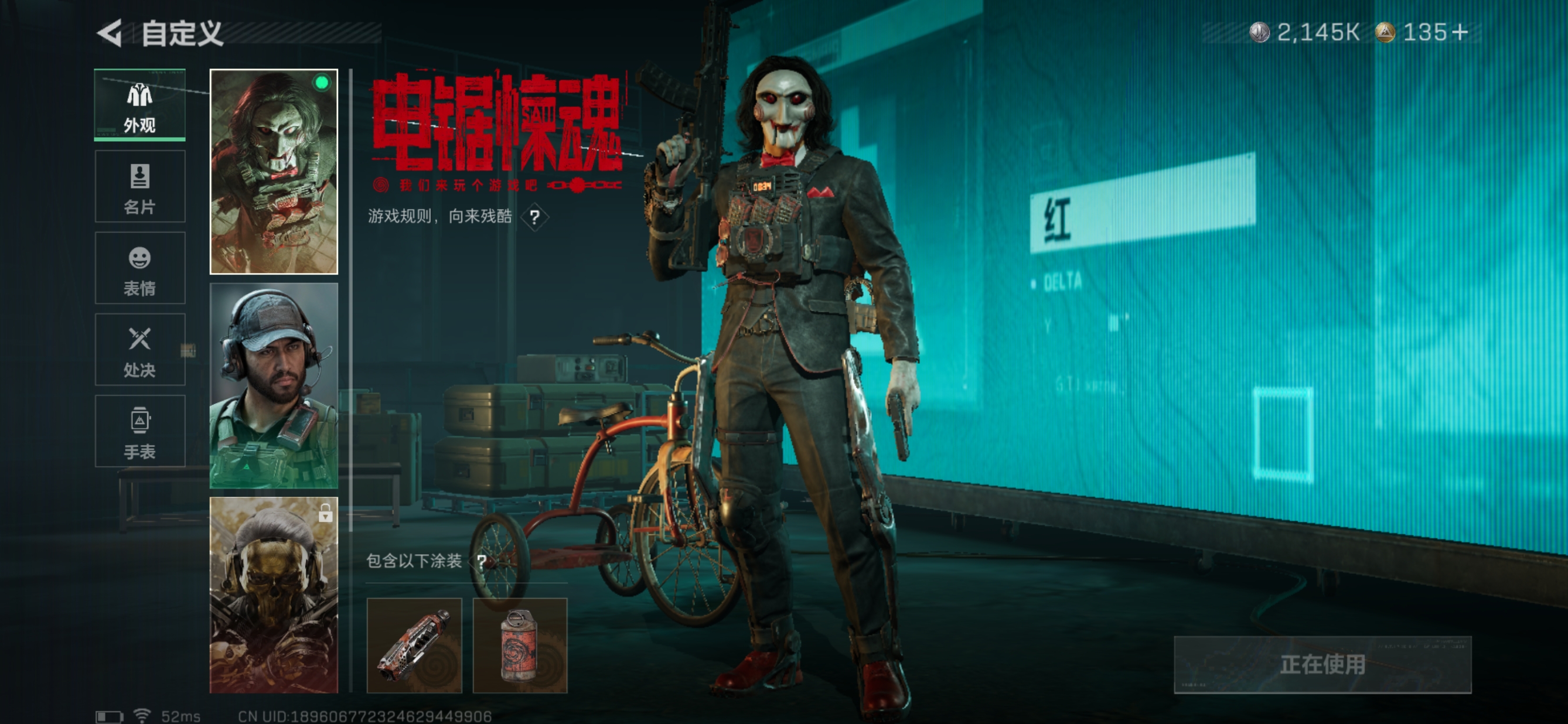 SJZCMW46814三角洲行动账号详情图7