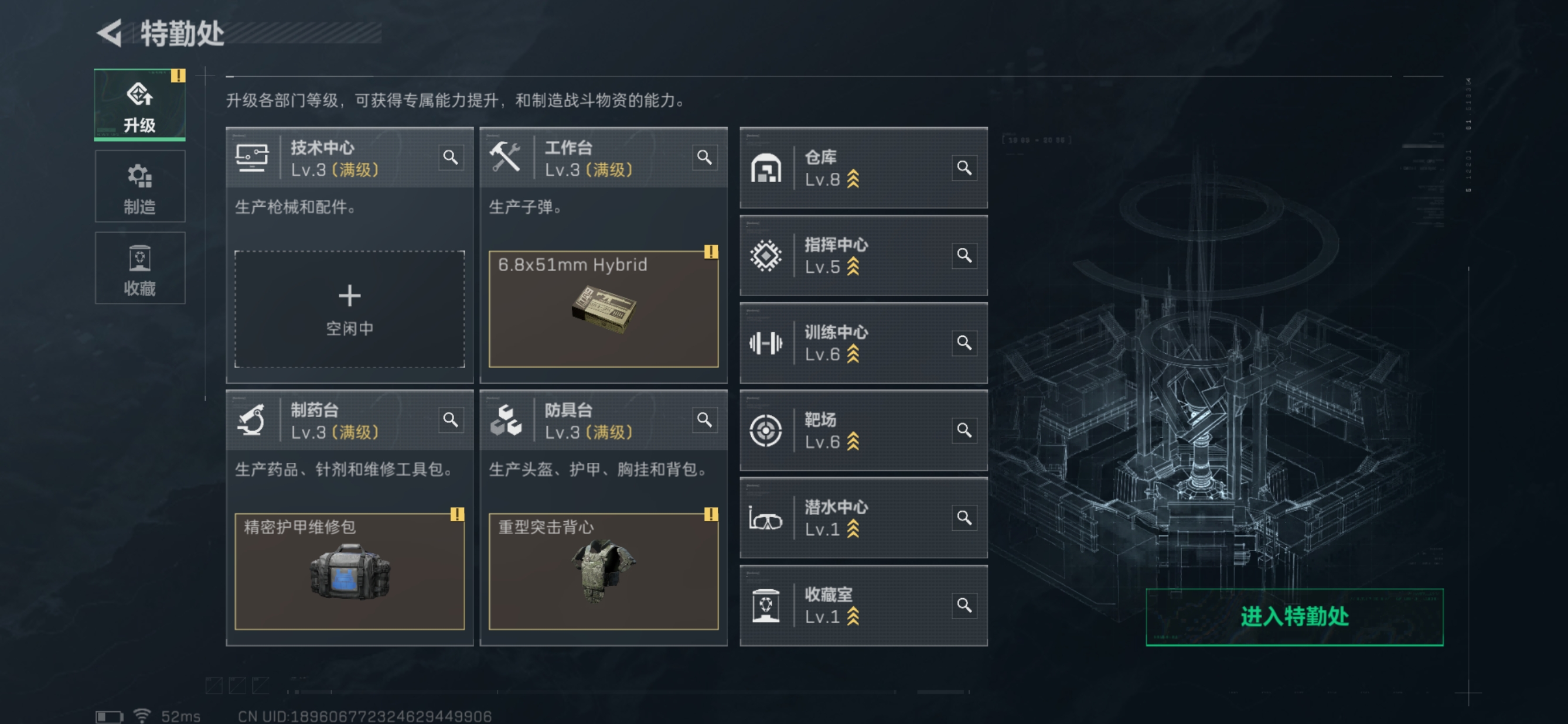 SJZCMW46814三角洲行动账号详情图2