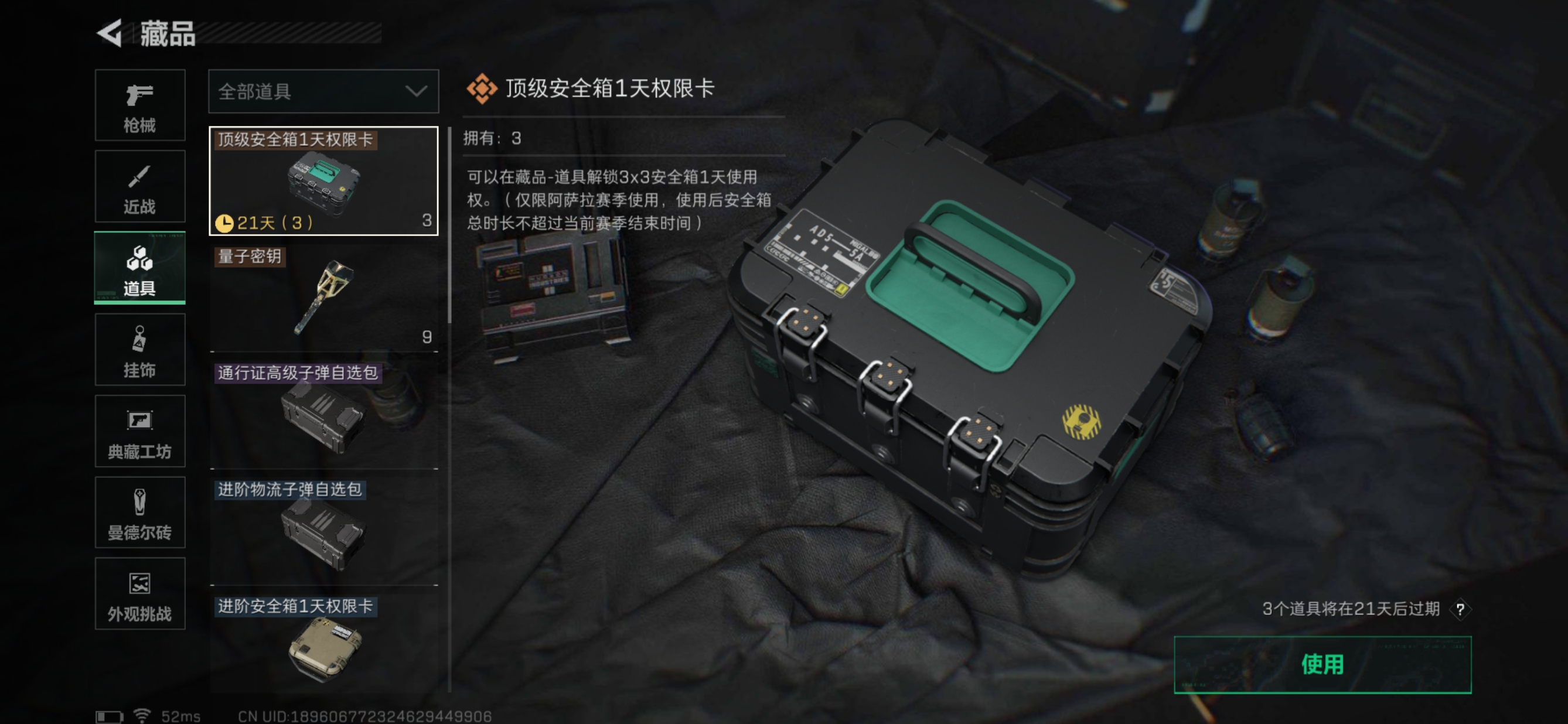 SJZCMW46814三角洲行动账号详情图17