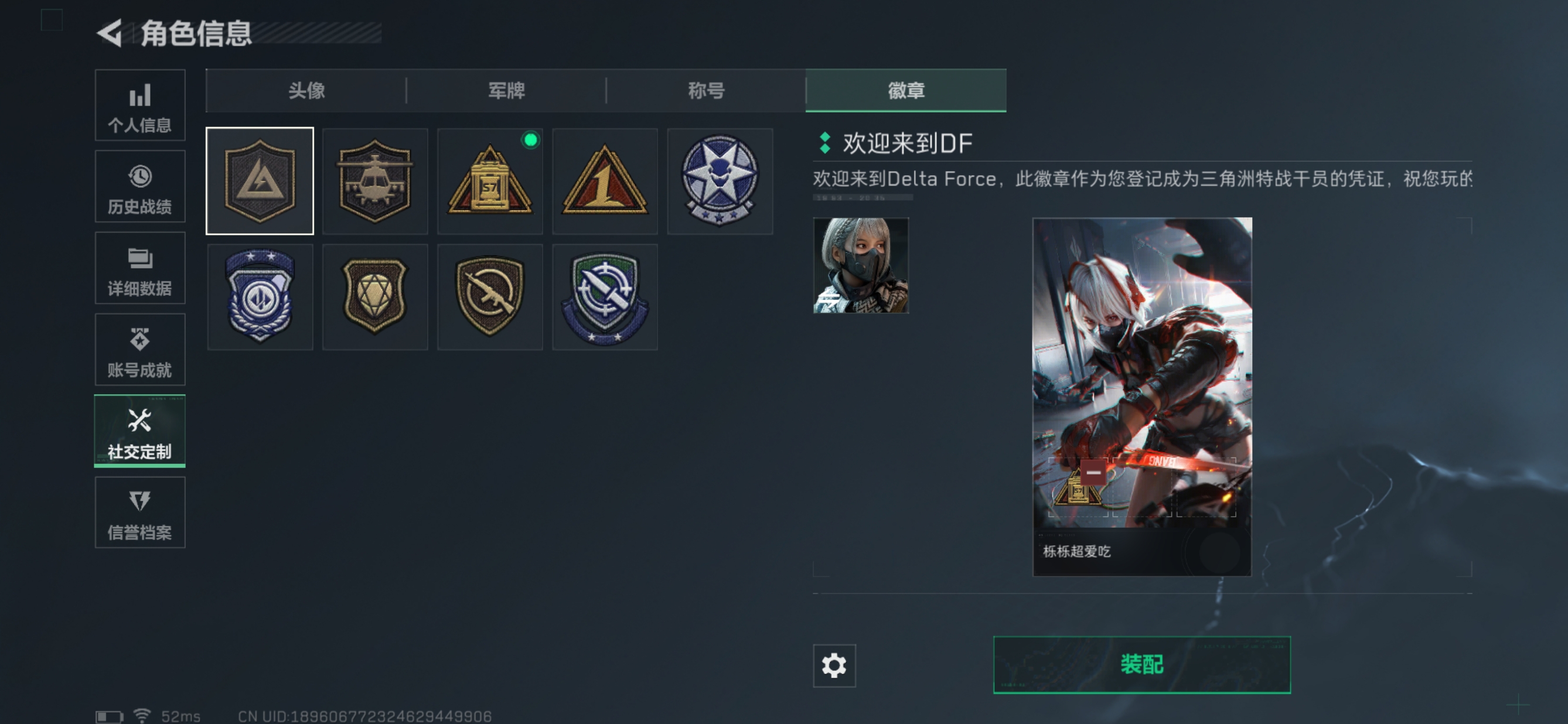 SJZCMW46814三角洲行动账号详情图4