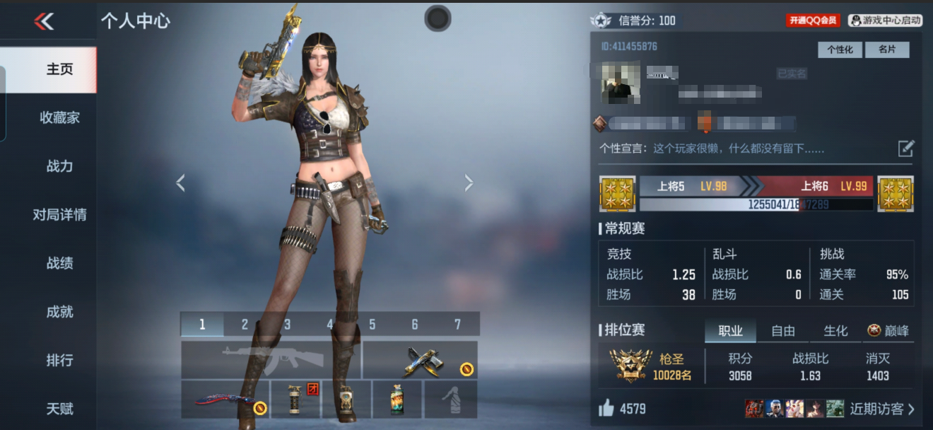 CFMQM42401枪战王者账号详情图3