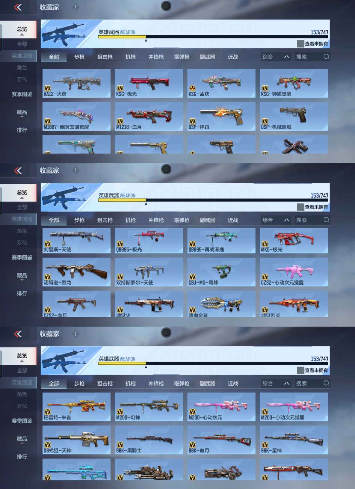 CFMQM42401枪战王者账号详情图9