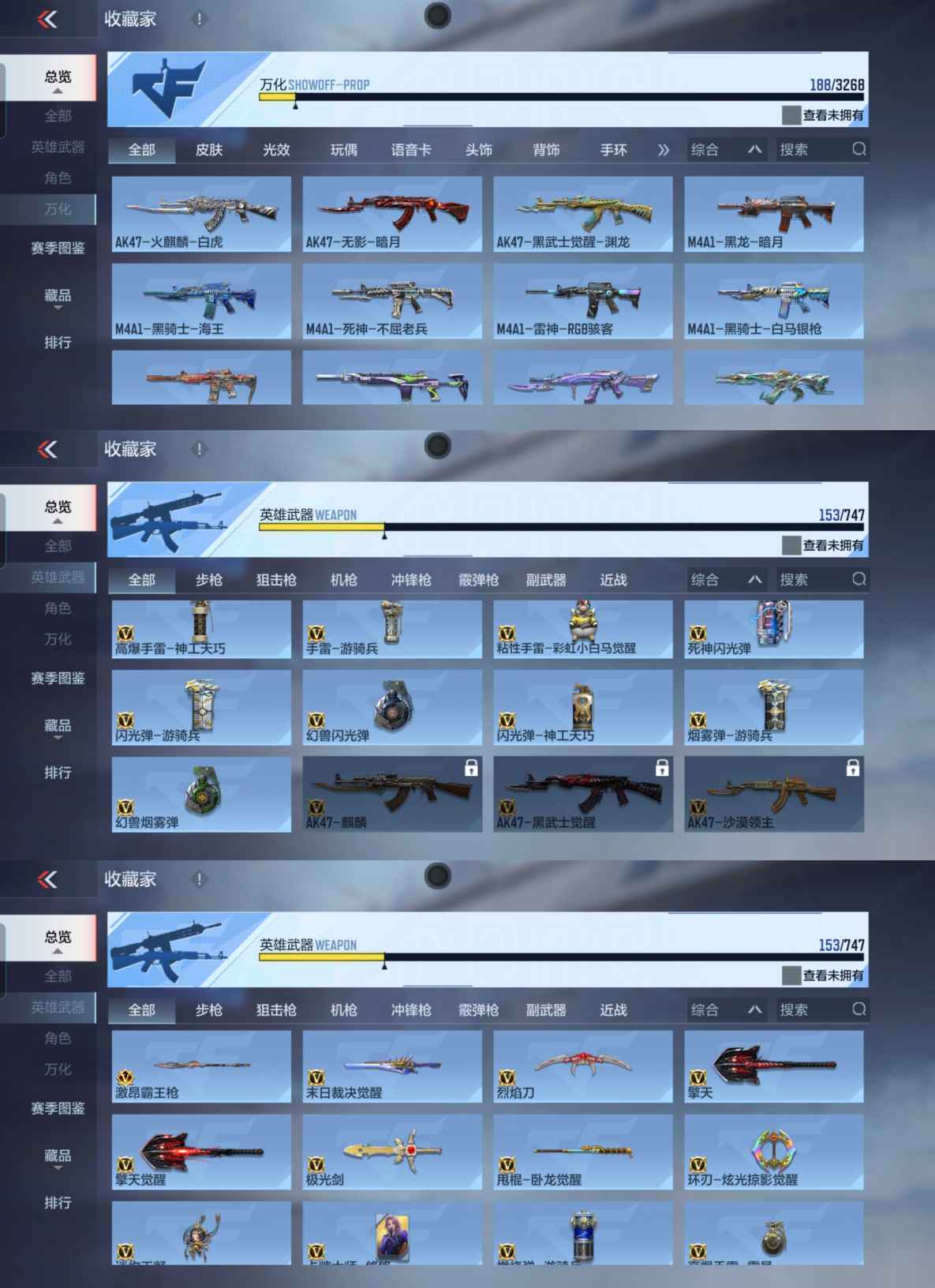 CFMQM42401枪战王者账号详情图7