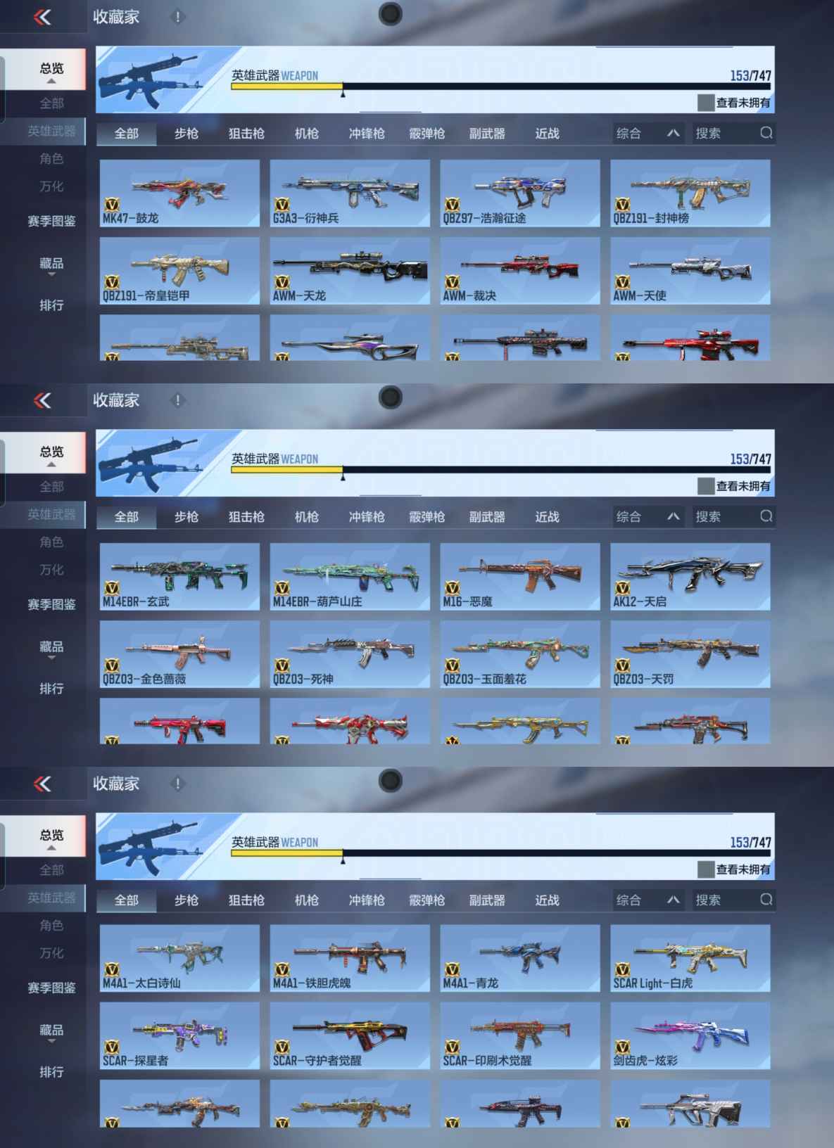 CFMQM42401枪战王者账号详情图10