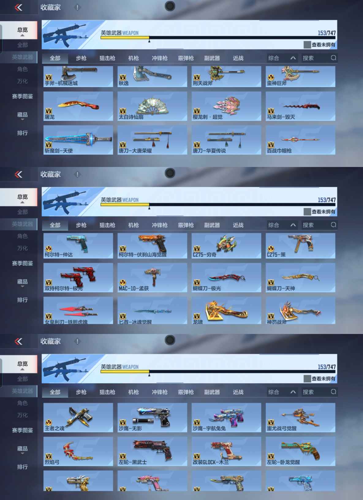 CFMQM42401枪战王者账号详情图8