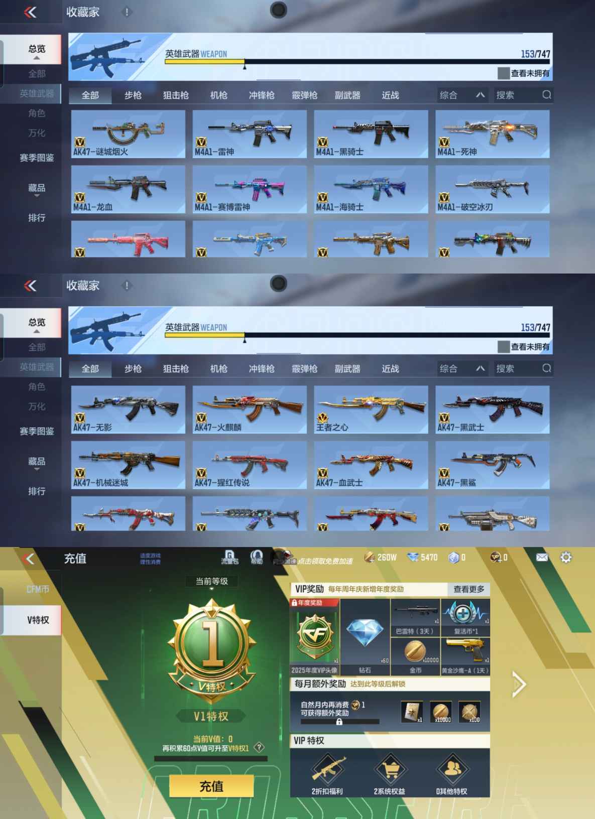 CFMQM42401枪战王者账号详情图11