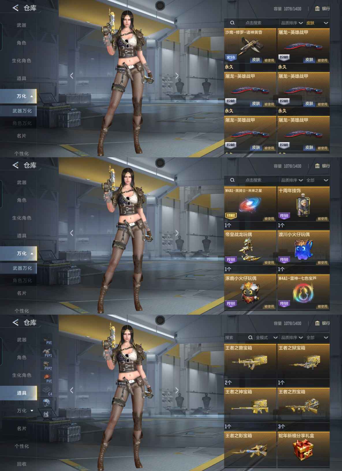 CFMQM42401枪战王者账号详情图4