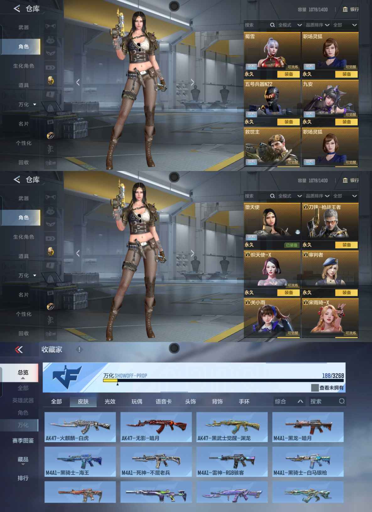 CFMQM42401枪战王者账号详情图6