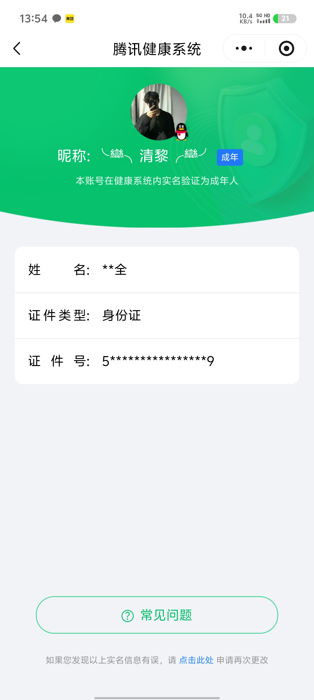 CFMQM42401枪战王者账号详情图12