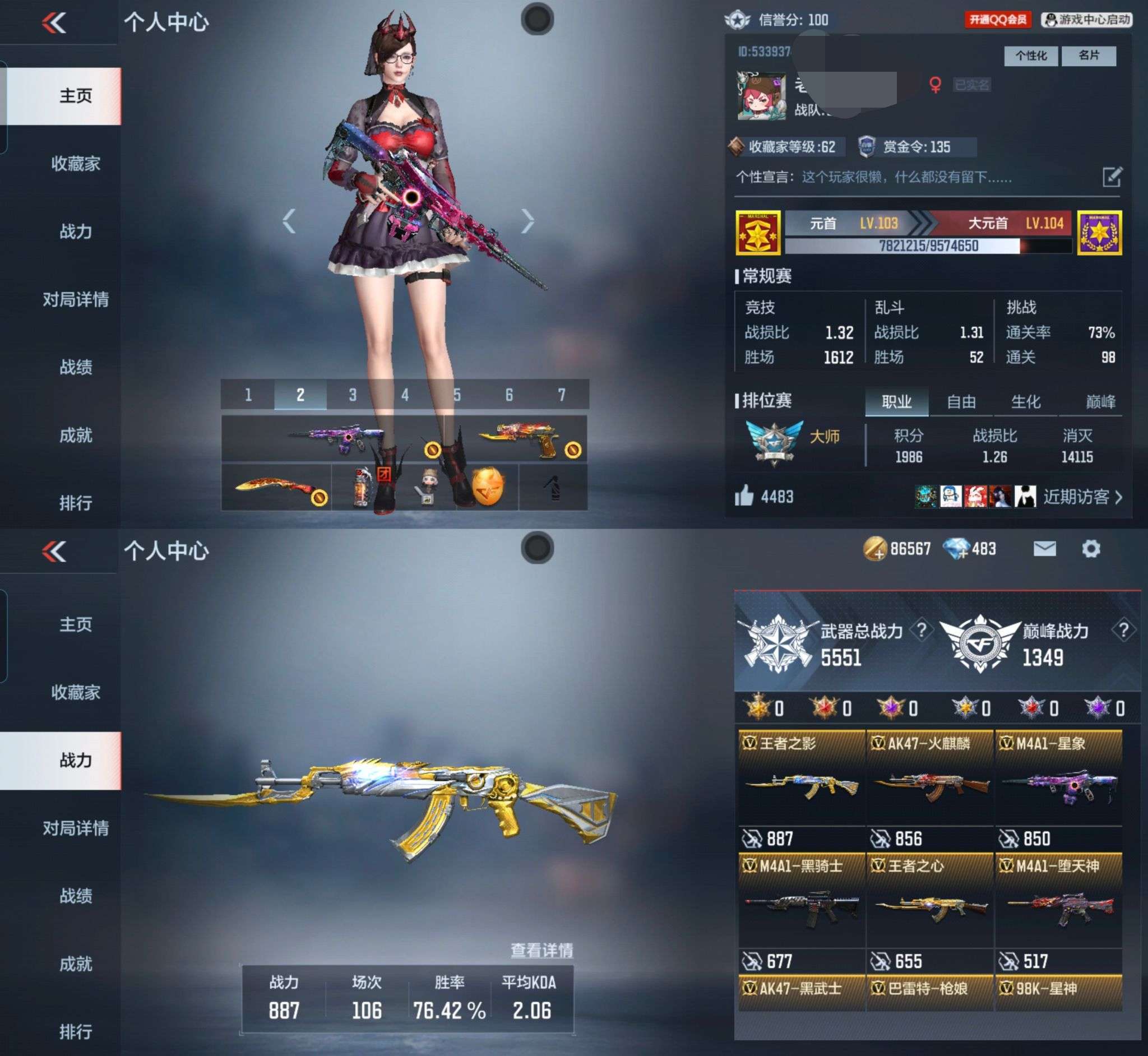 CFMQM41783枪战王者账号详情图3