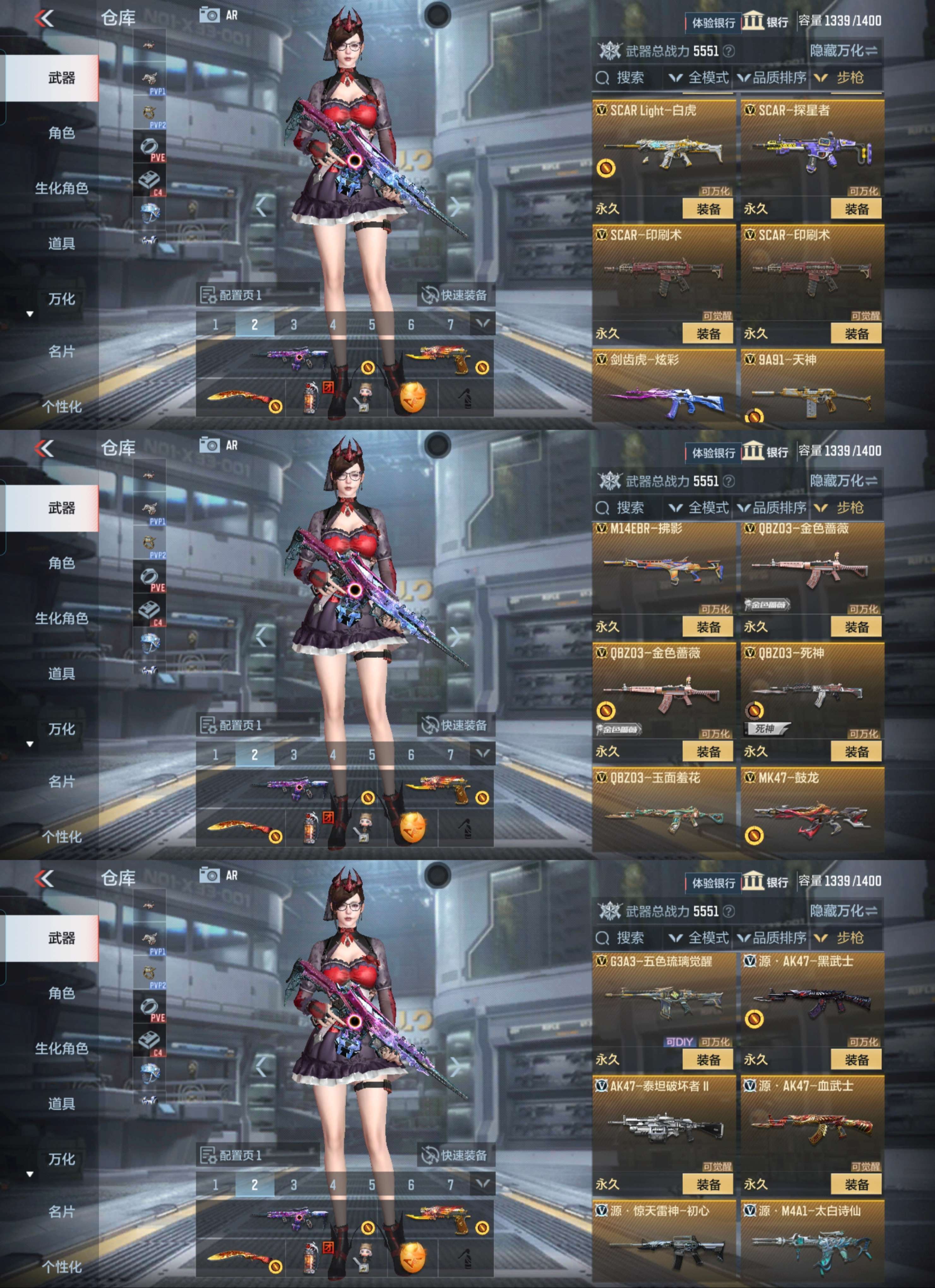 CFMQM41783枪战王者账号详情图11