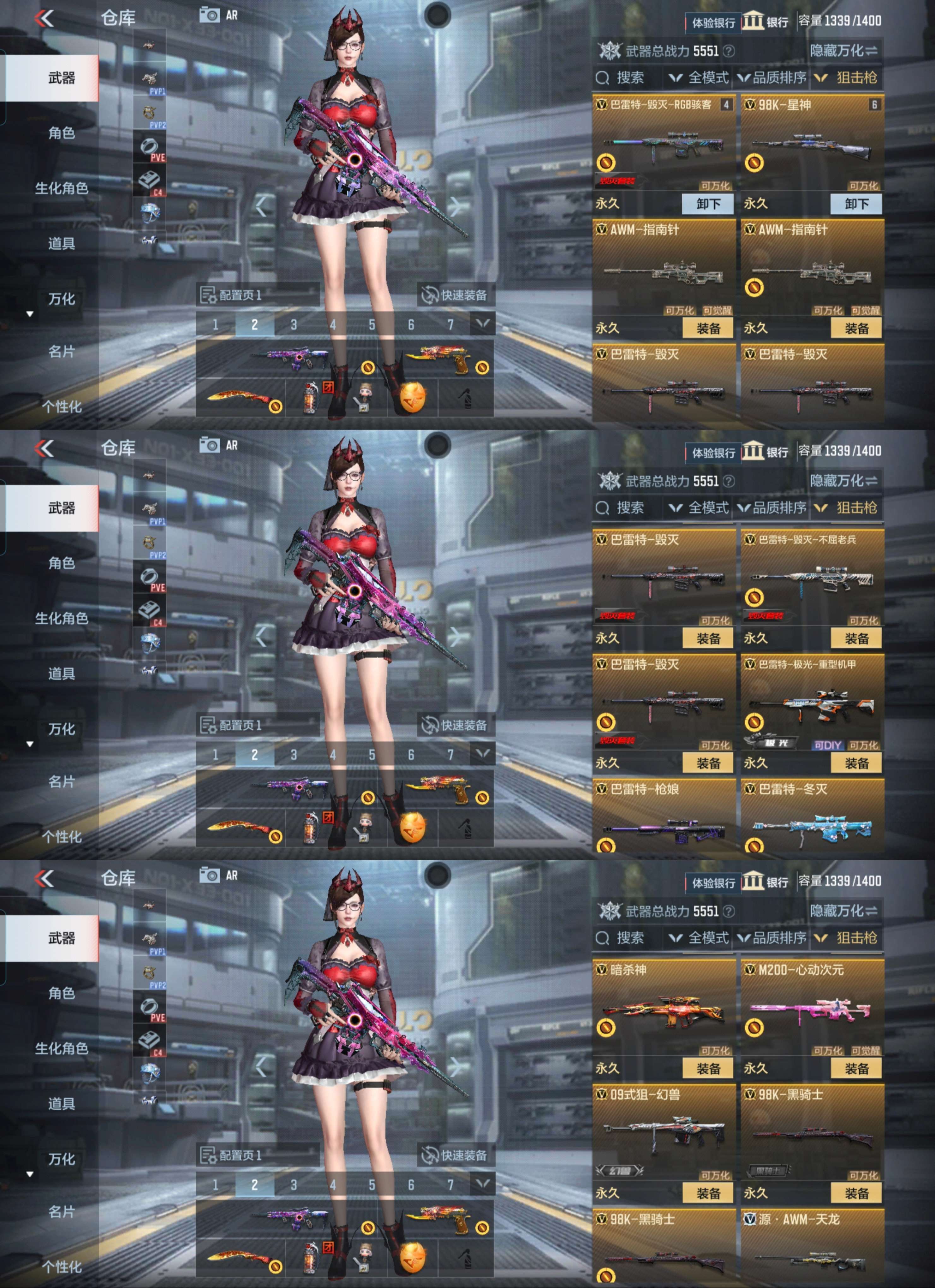 CFMQM41783枪战王者账号详情图12