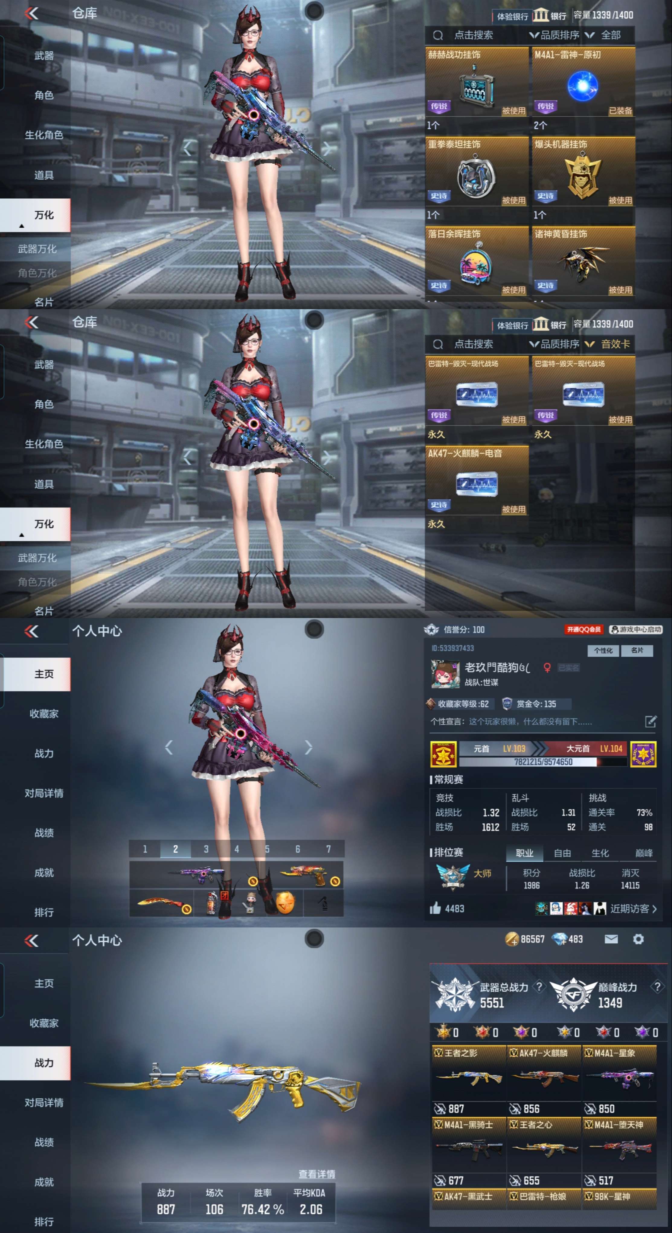 CFMQM41783枪战王者账号详情图14