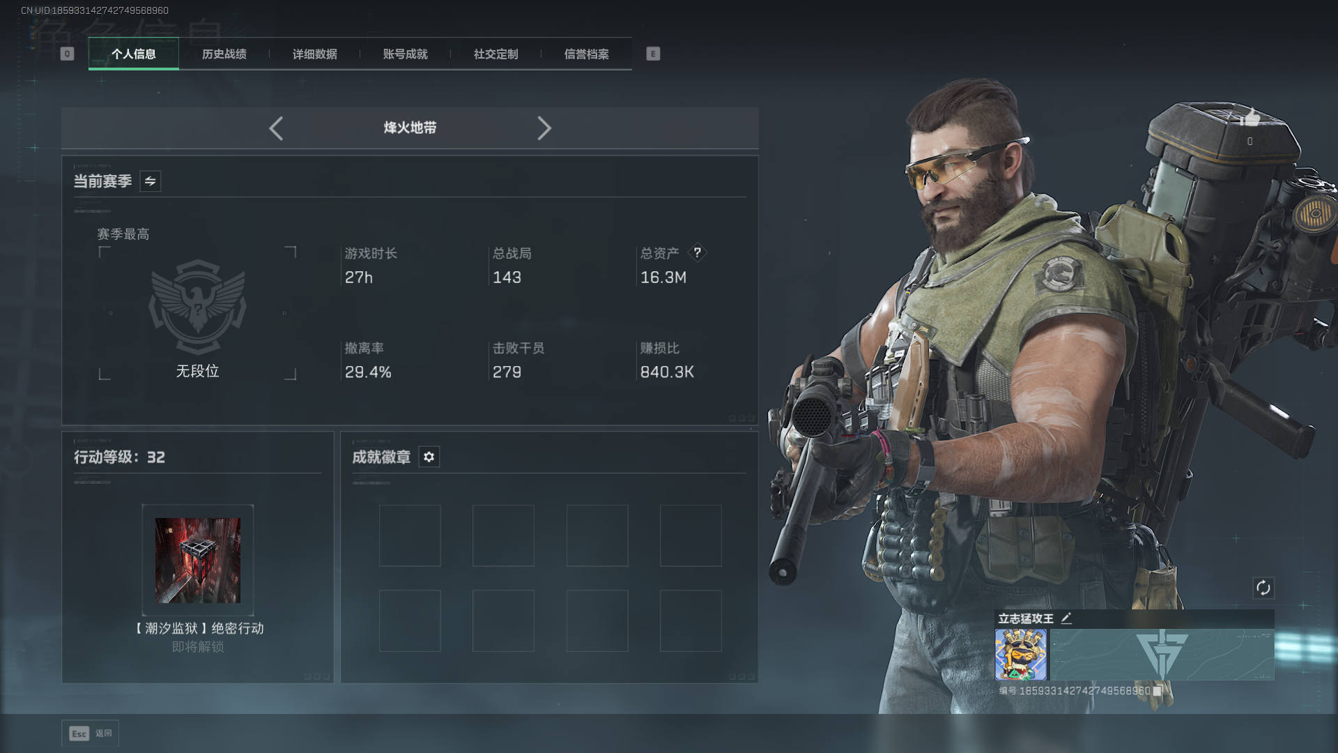 三角洲行动账号QQMSJ3034【仓库价值16.3M 哈夫币11141K 烽火等级32 3传说枪 火箭燃料 卫星通信】