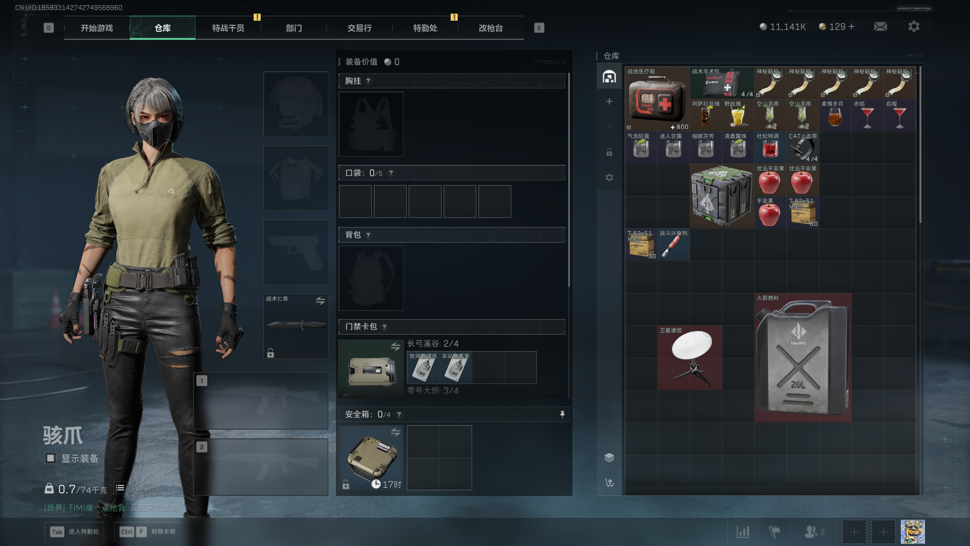 SJZQM45135三角洲行动账号详情图3