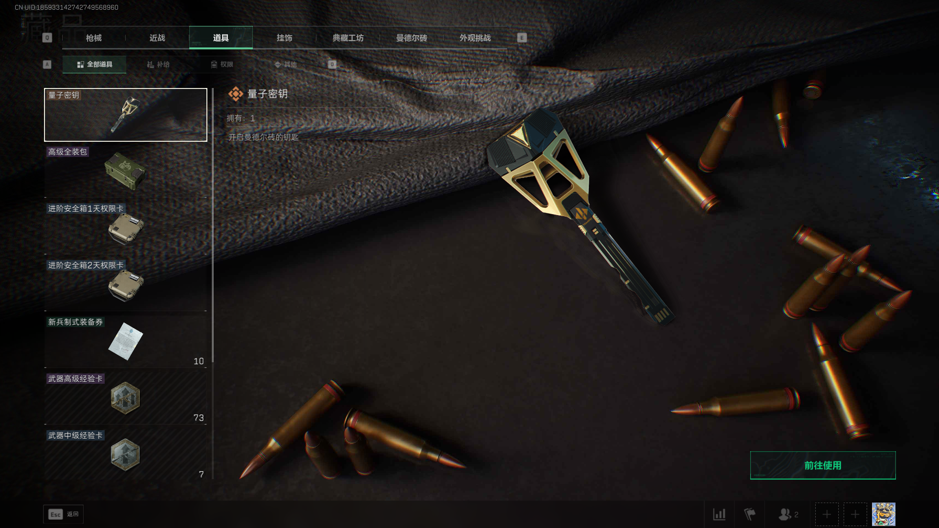 SJZQM45135三角洲行动账号详情图8