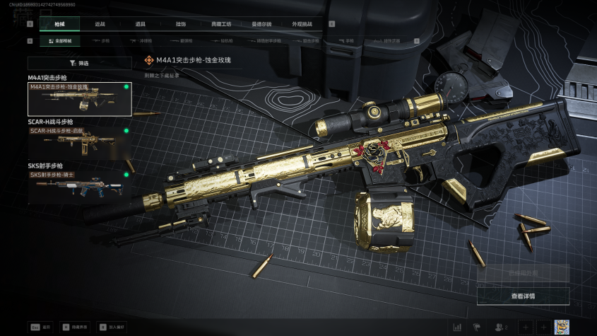 SJZQM45135三角洲行动账号详情图7