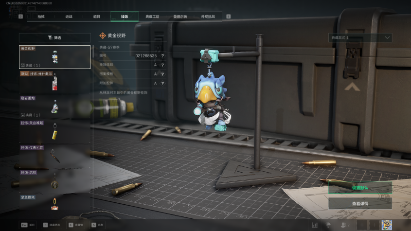 SJZQM45135三角洲行动账号详情图9