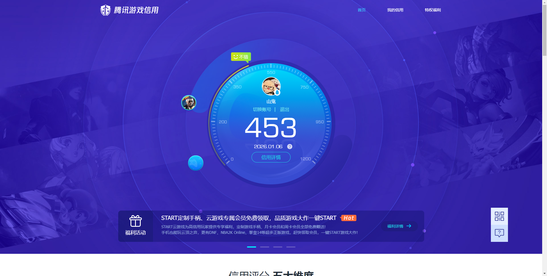 SJZQM45135三角洲行动账号详情图11