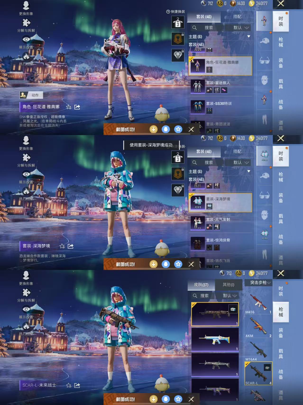 HPCMW417118和平精英账号详情图3