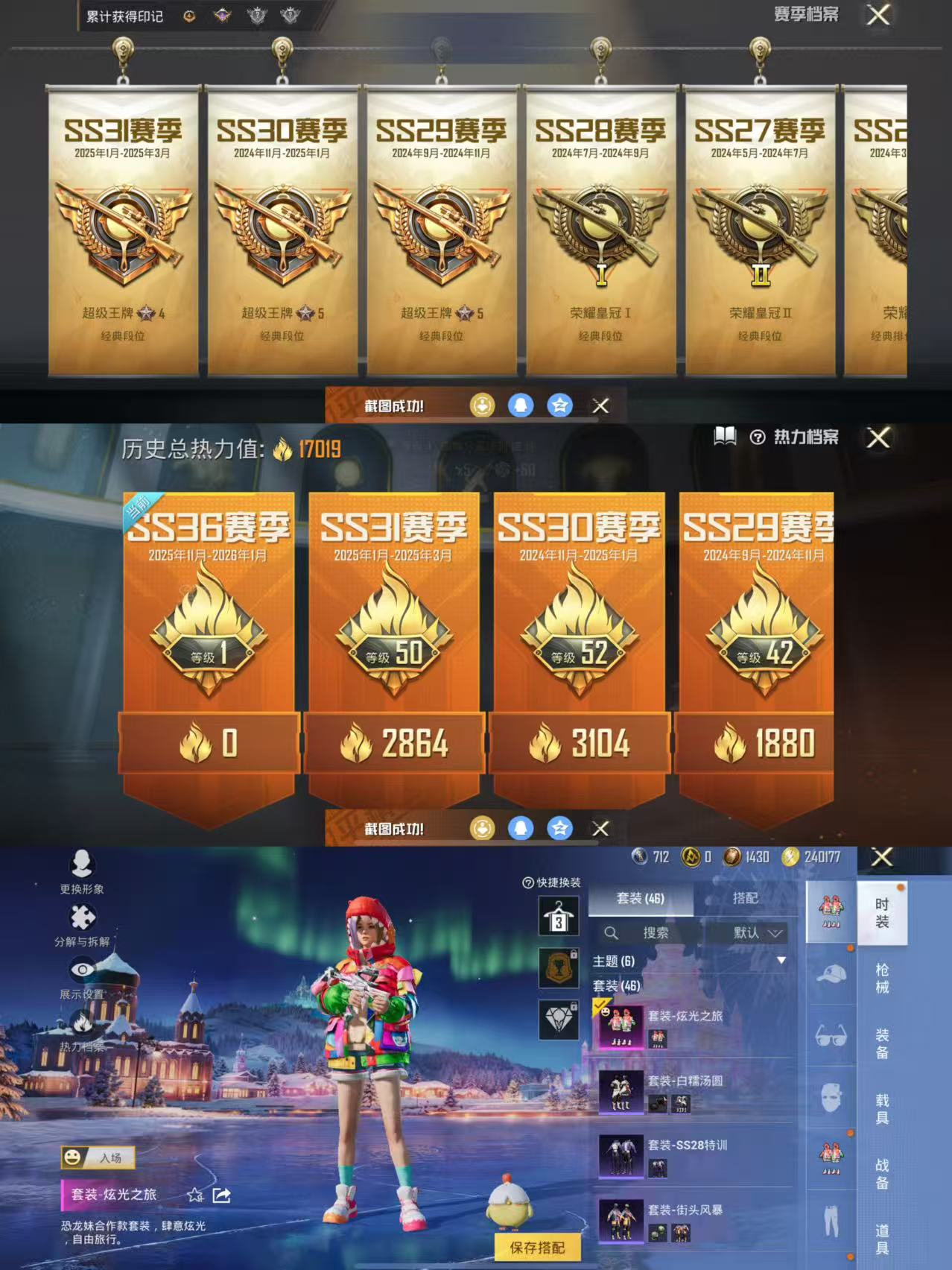 HPCMW417118和平精英账号详情图2