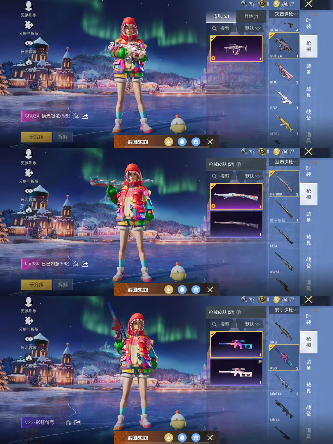 HPCMW417118和平精英账号详情图4