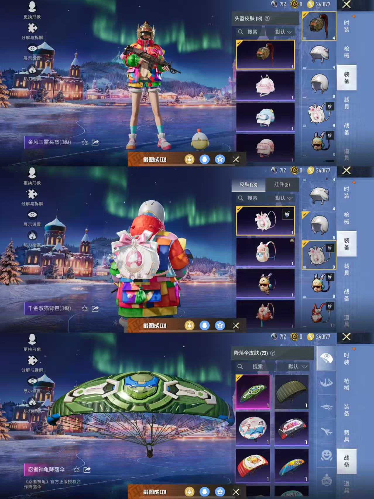 HPCMW417118和平精英账号详情图6