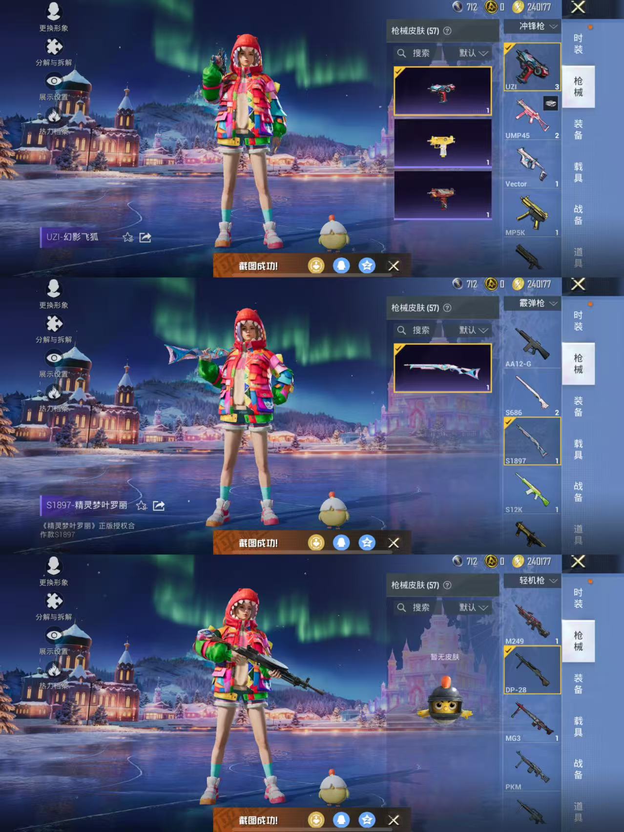 HPCMW417118和平精英账号详情图5