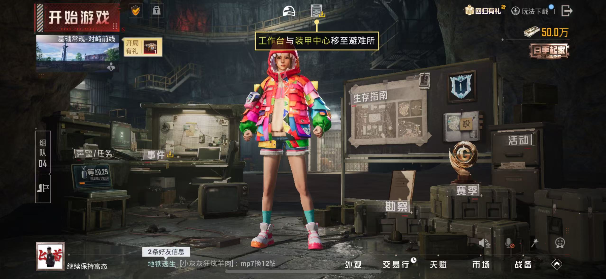 HPCMW417118和平精英账号详情图7