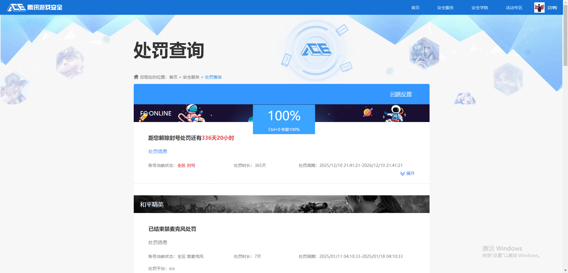 HPCMW417118和平精英账号详情图9