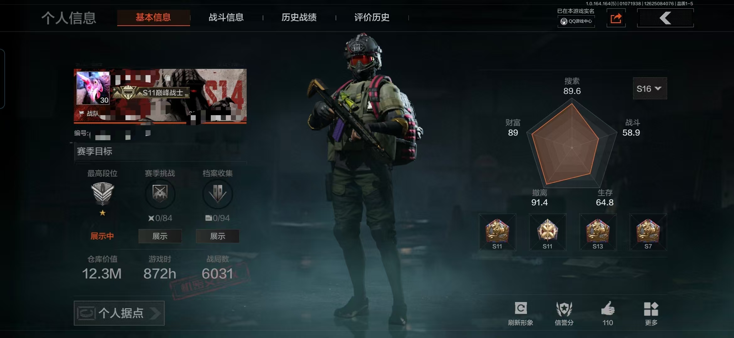 暗区突围账号安卓QQMWT4239【资产12.3M 科恩币6710K 金枪5 寒牙手刺】安卓Q-等级30-仓库价值12.