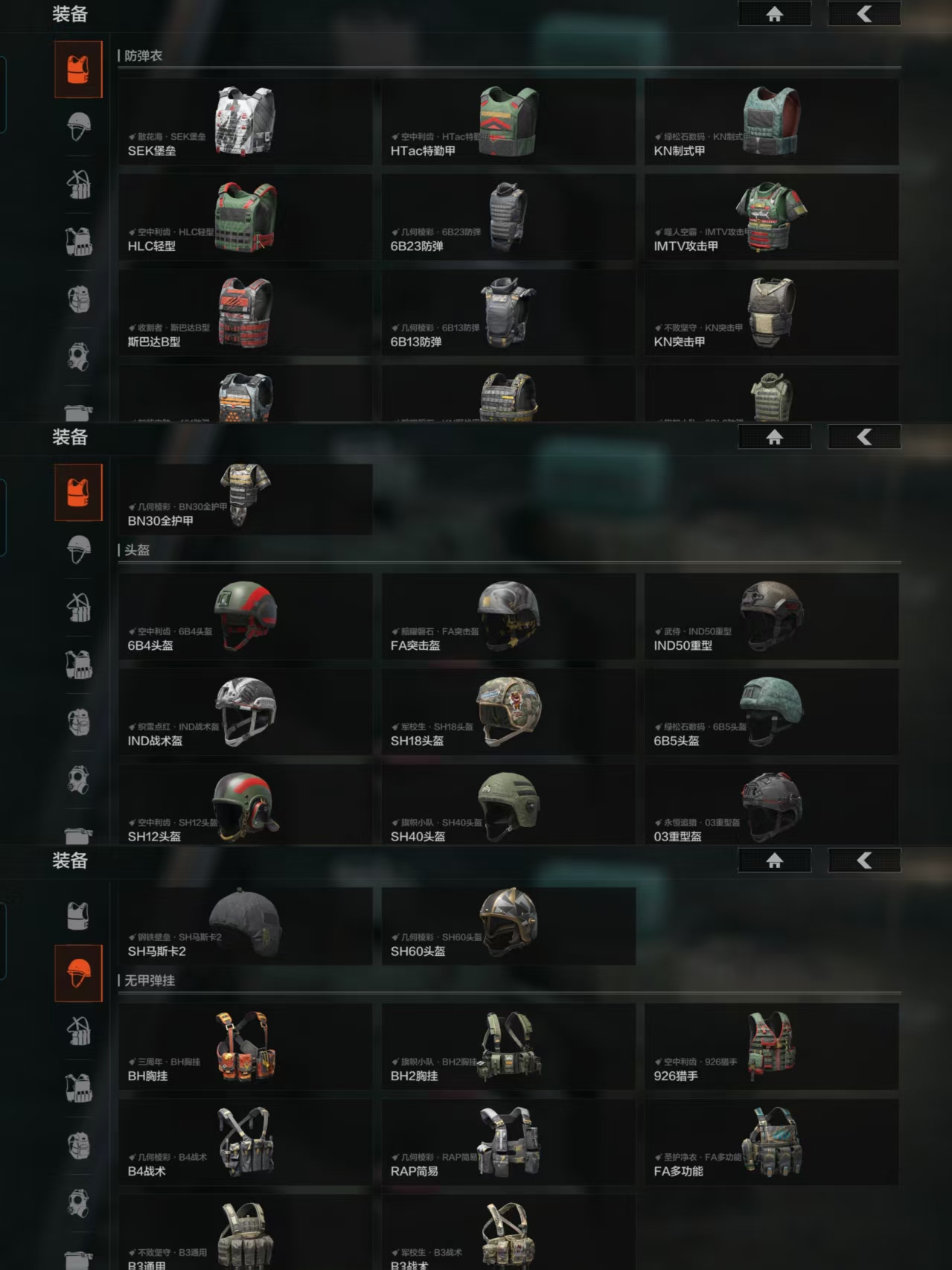 AQQM41280暗区突围账号详情图8