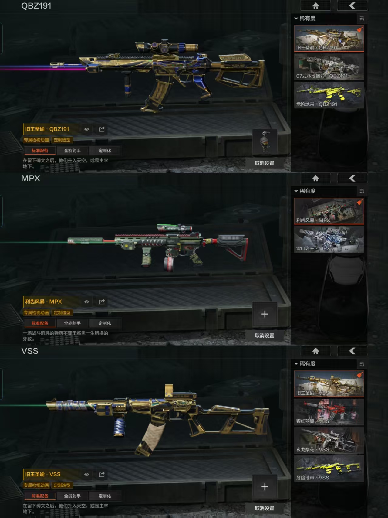 AQQM41280暗区突围账号详情图7