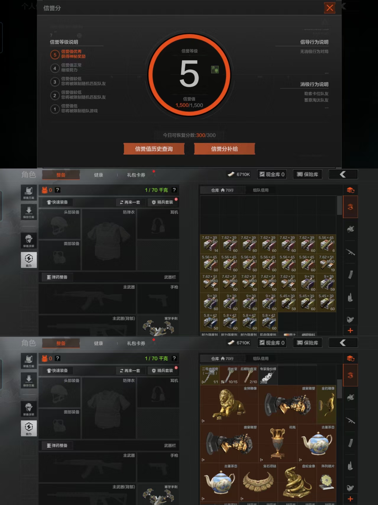AQQM41280暗区突围账号详情图3