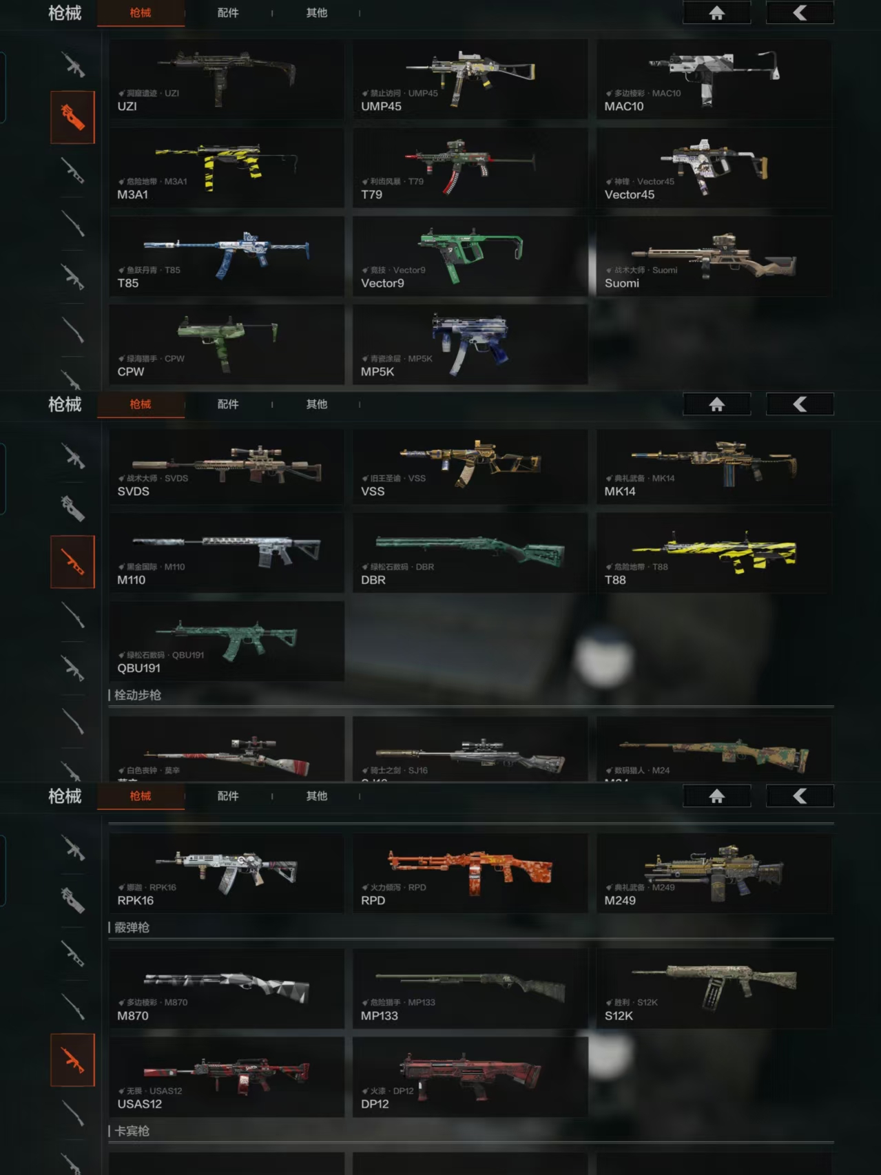 AQQM41280暗区突围账号详情图5