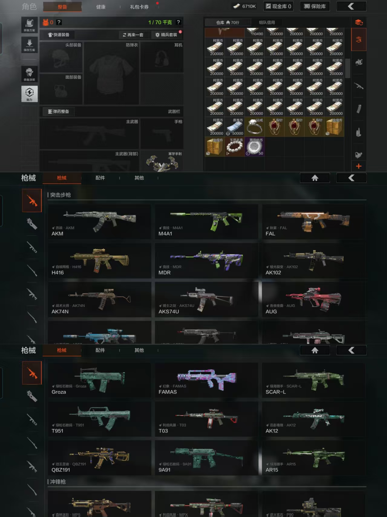 AQQM41280暗区突围账号详情图4