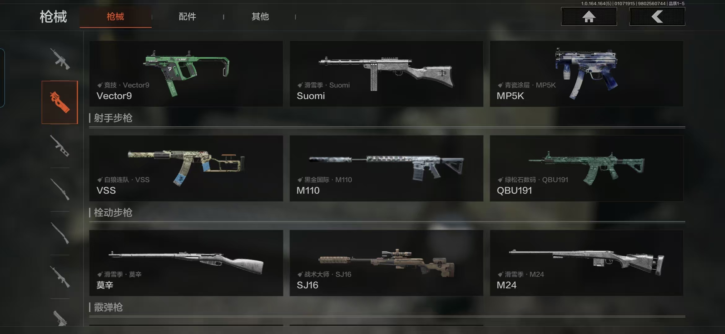 AQQM41281暗区突围账号详情图9