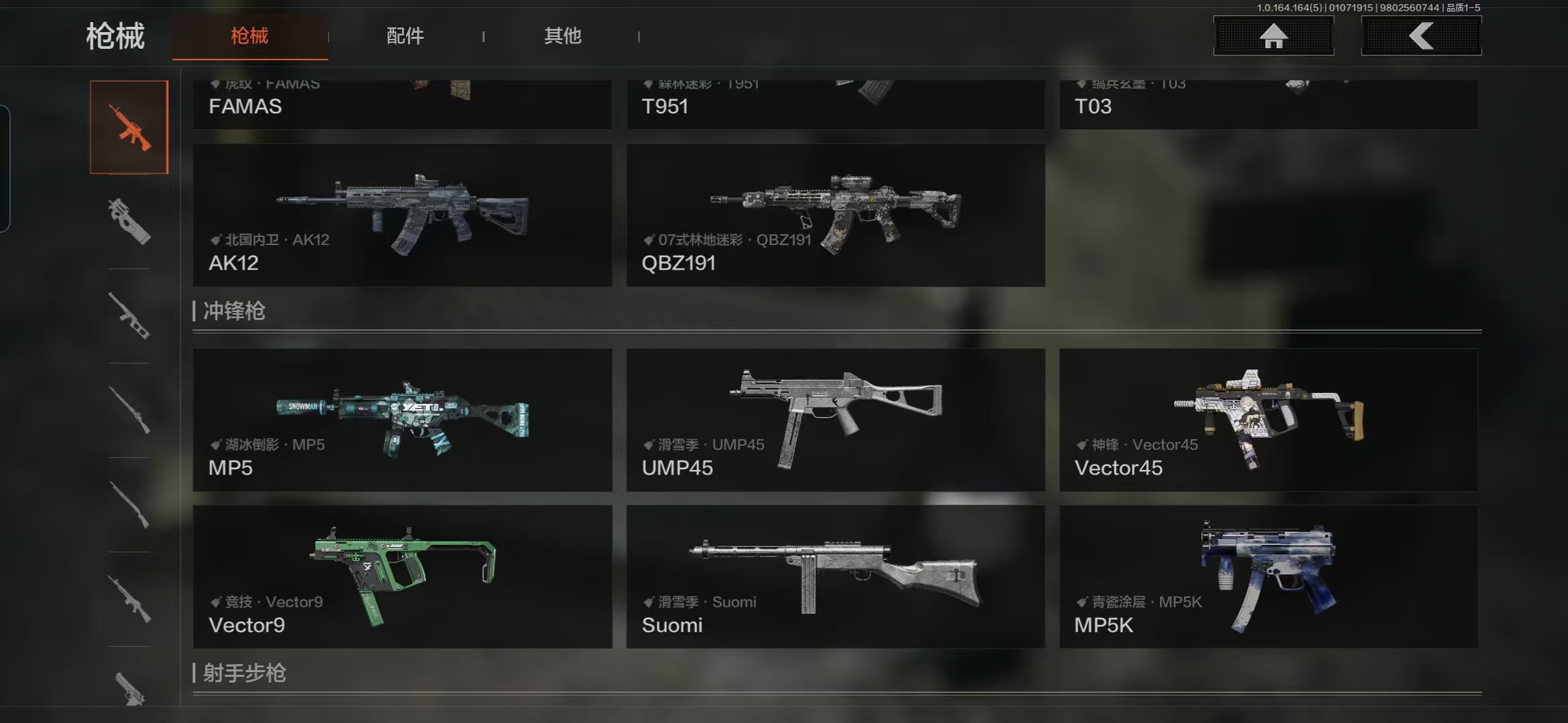 AQQM41281暗区突围账号详情图8