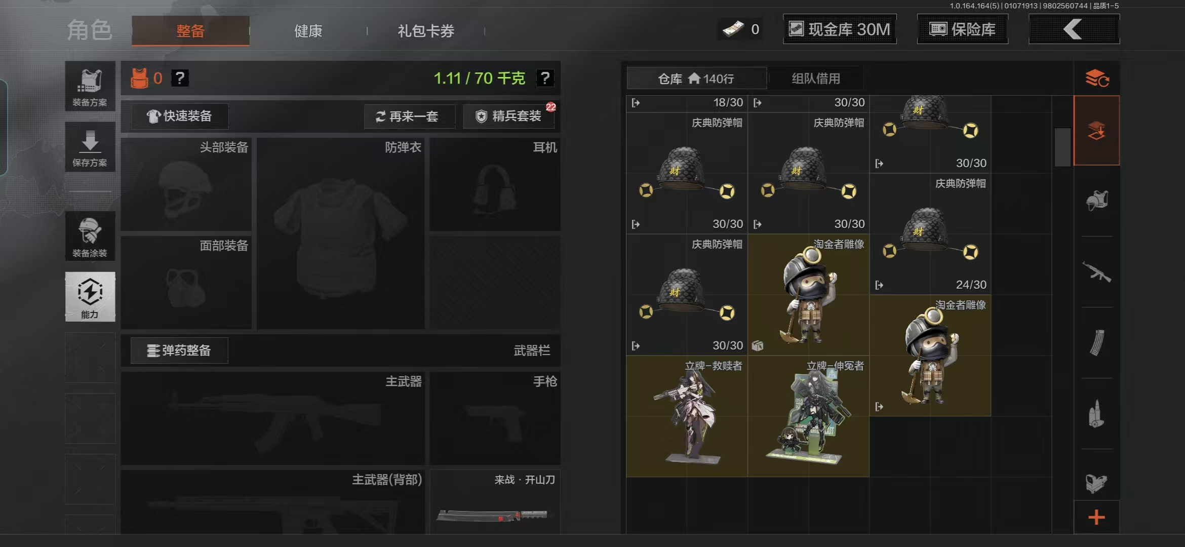 AQQM41281暗区突围账号详情图6