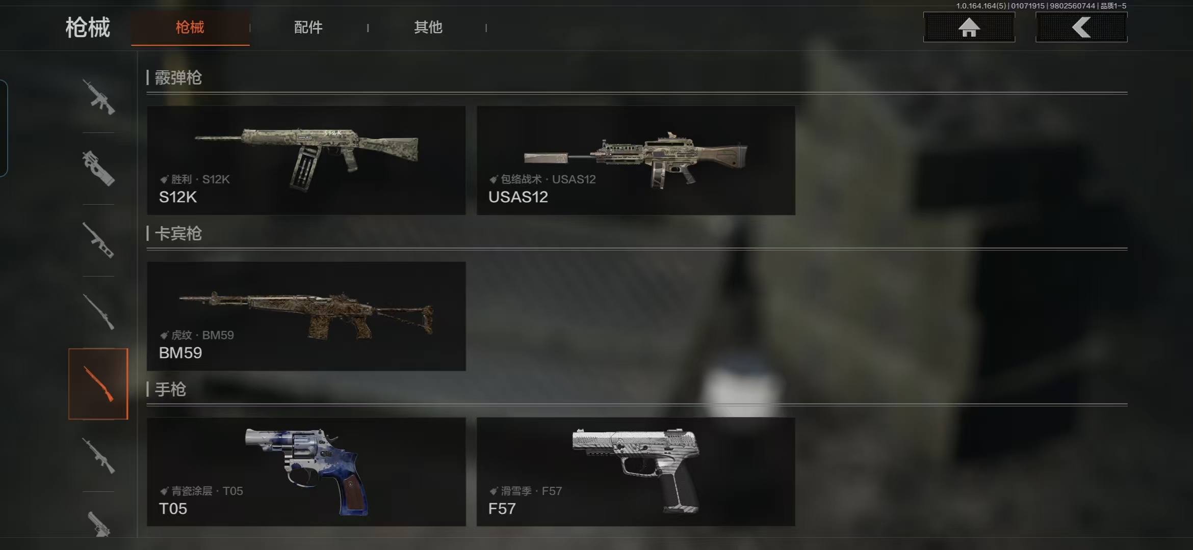 AQQM41281暗区突围账号详情图10